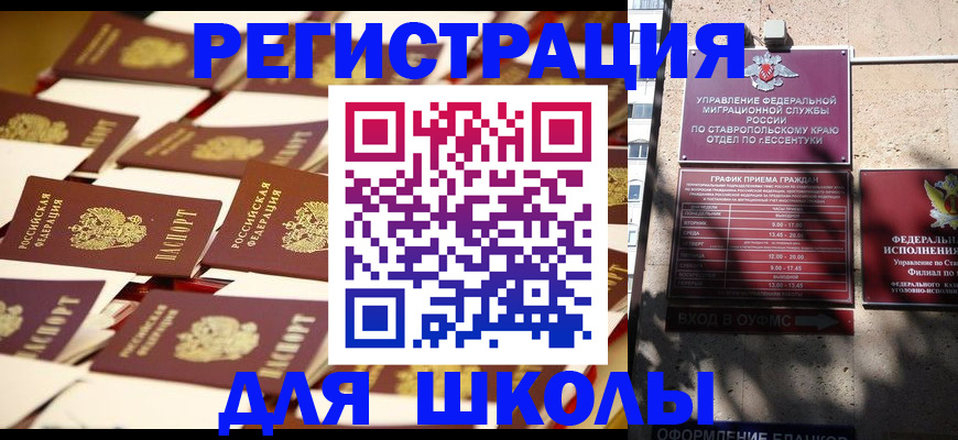 временная регистрация для всех в Калужской области