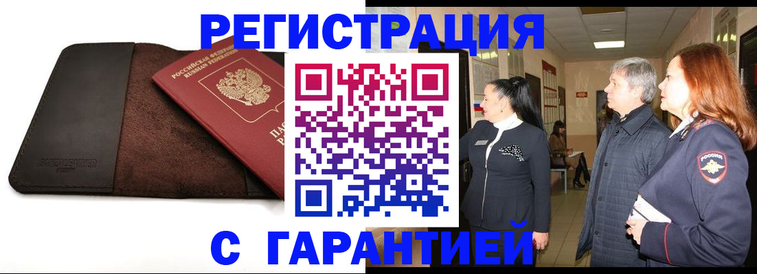 временная регистрация поиск в Калужской области