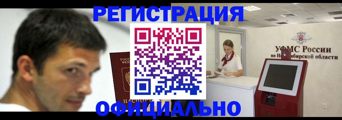 регистрация в Калужской области