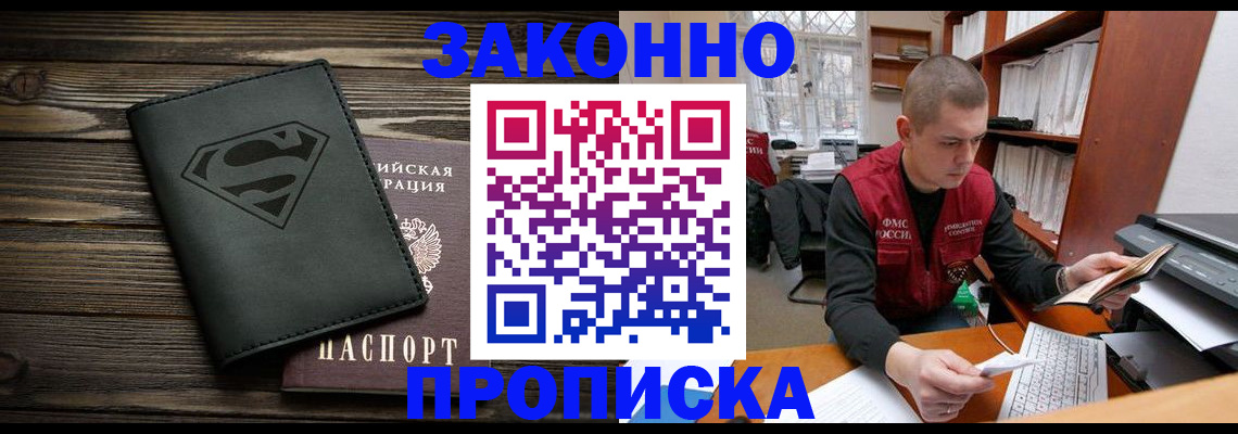 временная регистрация гарантия в Калужской области